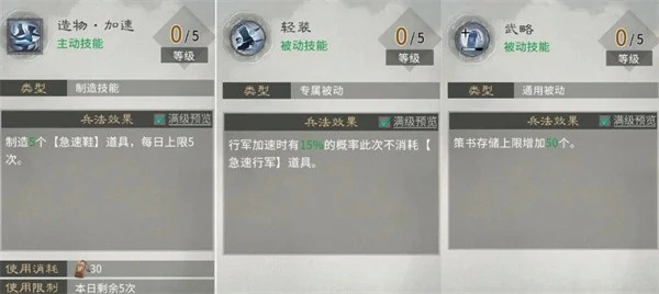 三国天下归心风系兵法怎么加点,三国天下归心风系兵法加点推荐,三国天下归心