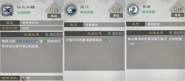 三国天下归心风系兵法怎么加点,三国天下归心风系兵法加点推荐,三国天下归心