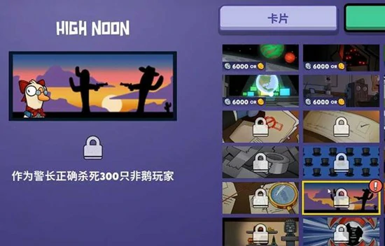 鹅鸭杀手游成就怎么解锁,鹅鸭杀手游成就攻略,鹅鸭杀手游