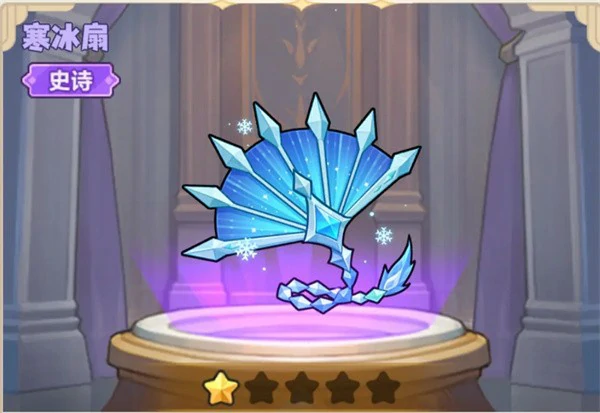 永远的蔚蓝星球寒冰扇效果是什么,永远的蔚蓝星球寒冰扇怎么获取,永远的蔚蓝星球
