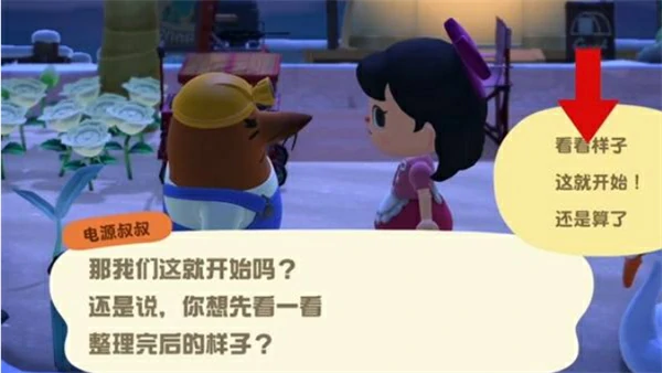 动物森友会电源叔叔功能介绍,动物森友会电源叔叔有什么用,动物森友会