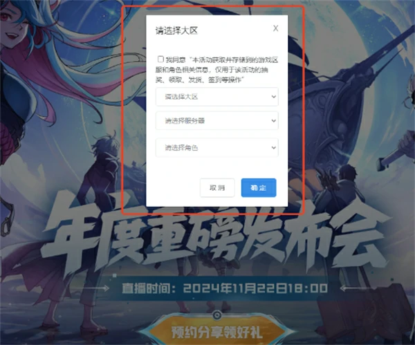 DNF2024嘉年华直播开启介绍,DNF2024嘉年华直播时间,DNF,DNF
