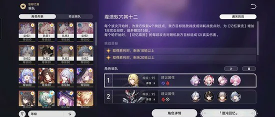 崩铁3.8第二期混沌回忆怎么打,崩铁3.8第二期混沌回忆阵容推荐,崩铁,星穹铁道