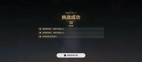 崩铁3.8第二期混沌回忆怎么打,崩铁3.8第二期混沌回忆阵容推荐,崩铁,星穹铁道