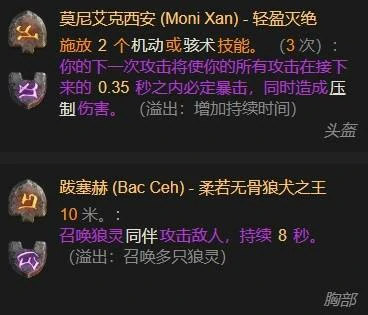 暗黑破坏神4S11晋升突突圣骑士构筑攻略,暗黑破坏神4S11晋升突突圣骑士怎么玩,暗黑破坏神4