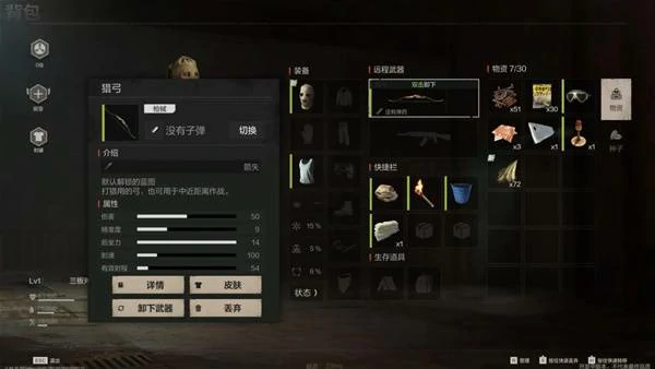 失控进化前期怎么玩,失控进化前期玩法介绍,失控进化