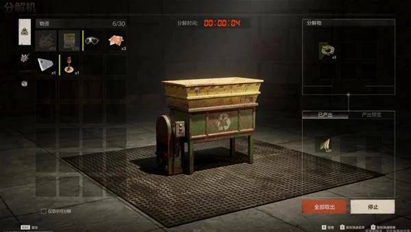 失控进化前期怎么玩,失控进化前期玩法介绍,失控进化