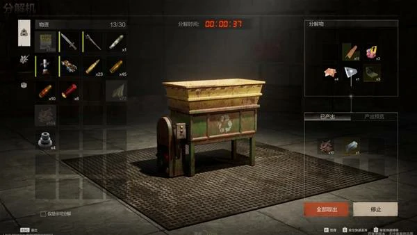 失控进化前期怎么玩,失控进化前期玩法介绍,失控进化