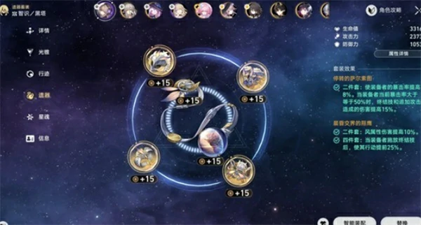 崩坏星穹铁道余晖残卷第三关通关攻略,崩坏星穹铁道余晖残卷第三关怎么打满星,崩坏星穹铁道,星穹铁道