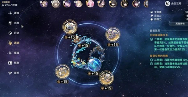 崩坏星穹铁道余晖残卷第三关通关攻略,崩坏星穹铁道余晖残卷第三关怎么打满星,崩坏星穹铁道,星穹铁道