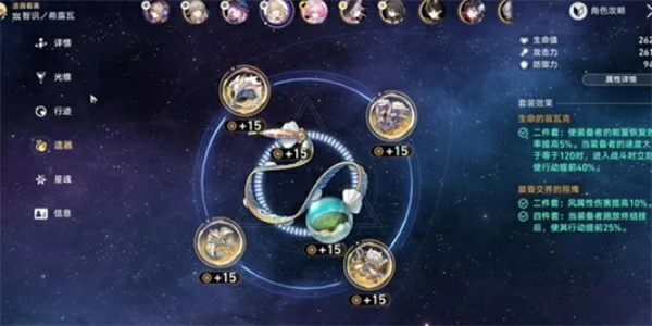 崩坏星穹铁道余晖残卷第三关通关攻略,崩坏星穹铁道余晖残卷第三关怎么打满星,崩坏星穹铁道,星穹铁道