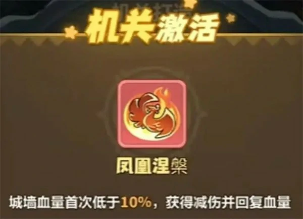 永远的蔚蓝星球凤凰涅槃效果是什么,永远的蔚蓝星球凤凰涅槃介绍,永远的蔚蓝星球