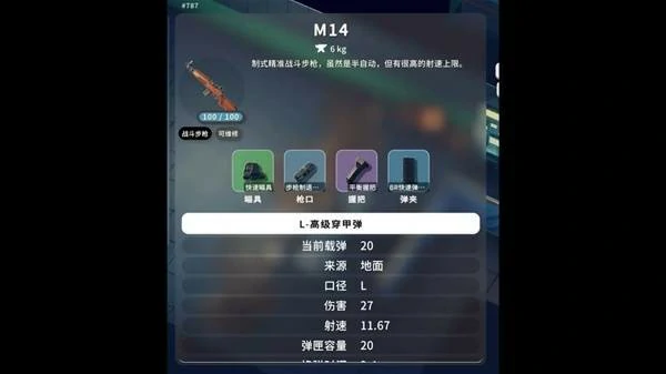 逃离鸭科夫常用武器配件推荐,逃离鸭科夫常用武器配件介绍,逃离鸭科夫