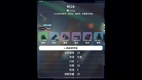 逃离鸭科夫常用武器配件推荐,逃离鸭科夫常用武器配件介绍,逃离鸭科夫