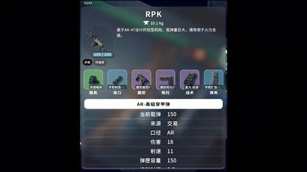 逃离鸭科夫常用武器配件推荐,逃离鸭科夫常用武器配件介绍,逃离鸭科夫