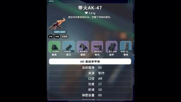 逃离鸭科夫常用武器配件推荐,逃离鸭科夫常用武器配件介绍,逃离鸭科夫