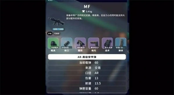 逃离鸭科夫常用武器配件推荐,逃离鸭科夫常用武器配件介绍,逃离鸭科夫