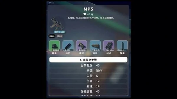 逃离鸭科夫常用武器配件推荐,逃离鸭科夫常用武器配件介绍,逃离鸭科夫