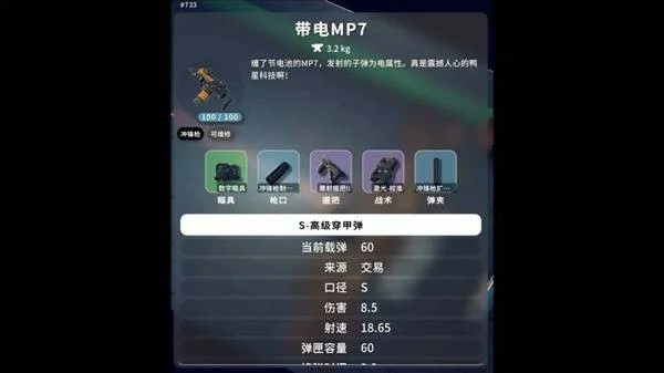 逃离鸭科夫常用武器配件推荐,逃离鸭科夫常用武器配件介绍,逃离鸭科夫