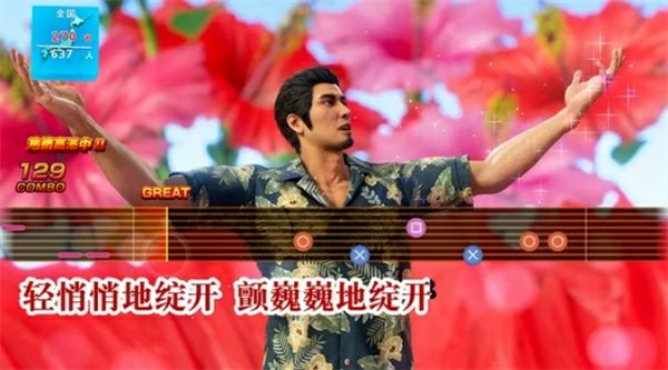 如龙极3卡拉OK新增歌曲介绍,如龙极3