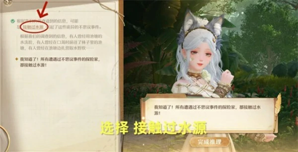 无限暖暖不思议深林幻溺夜怎么做,无限暖暖不思议深林幻溺夜攻略,无限暖暖,无限暖暖