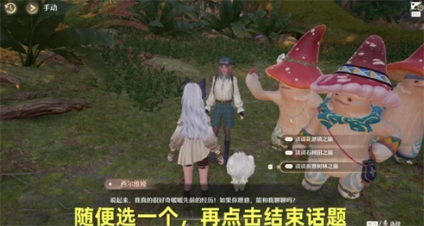 无限暖暖不思议深林幻溺夜怎么做,无限暖暖不思议深林幻溺夜攻略,无限暖暖,无限暖暖