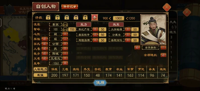 大周列国志圣人心性能力政策怎么选,大周列国志圣人心性能力政策推荐,大周列国志