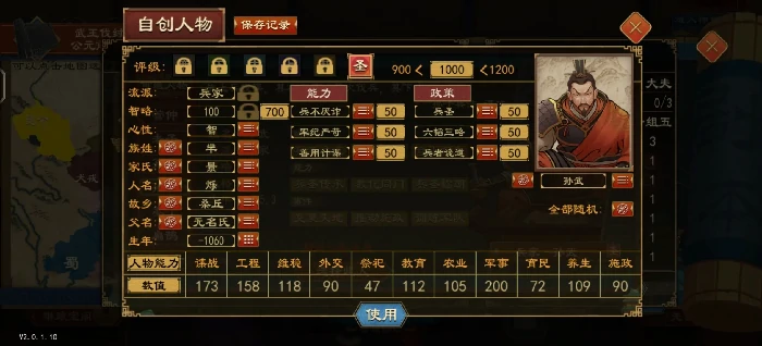 大周列国志圣人心性能力政策怎么选,大周列国志圣人心性能力政策推荐,大周列国志