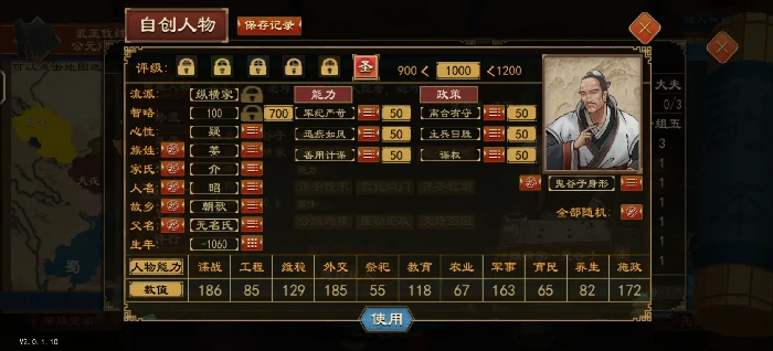 大周列国志圣人心性能力政策怎么选,大周列国志圣人心性能力政策推荐,大周列国志