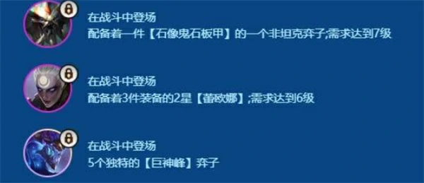 金铲铲之战S16巨神峰索尔阵容怎么玩,金铲铲之战S16巨神峰索尔运营教学,,金铲铲之战