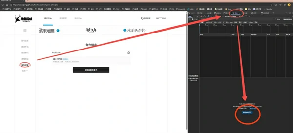 明日方舟终末地UID提前查询教程,明日方舟终末地怎么查UID,明日方舟终末地,明日方舟
