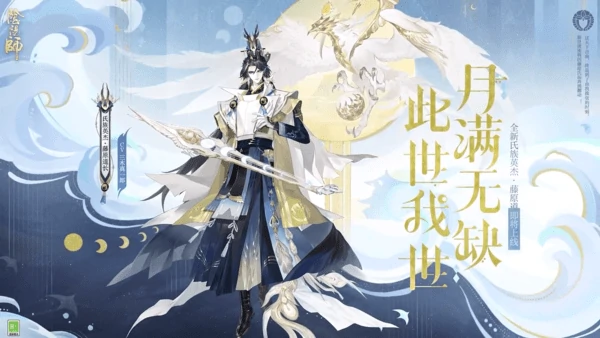 阴阳师藤原道长技能是什么,阴阳师藤原道长技能介绍,阴阳师