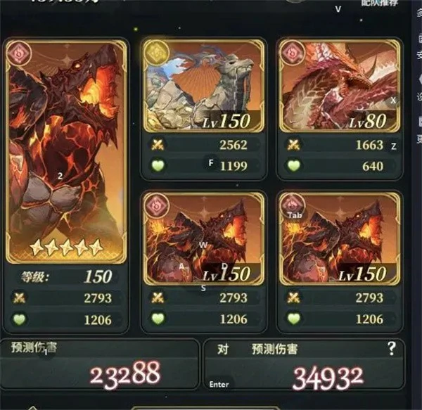 风之痕迹魔君高难怎么打,风之痕迹魔君高难平民阵容搭配建议,风之痕迹