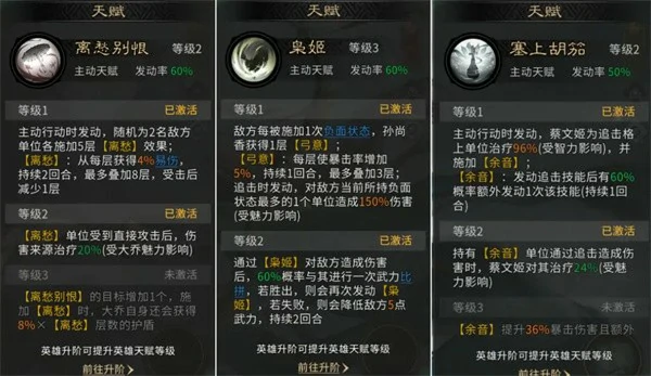 三国天下归心孙尚香阵容怎么搭配,三国天下归心孙尚香阵容推荐,三国天下归心