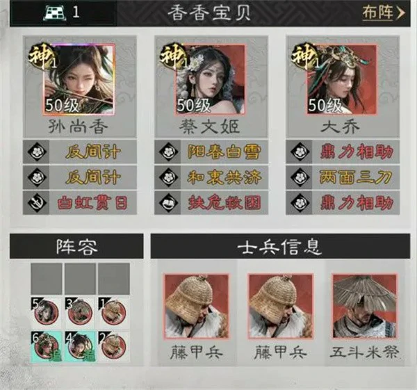 三国天下归心孙尚香阵容怎么搭配,三国天下归心孙尚香阵容推荐,三国天下归心