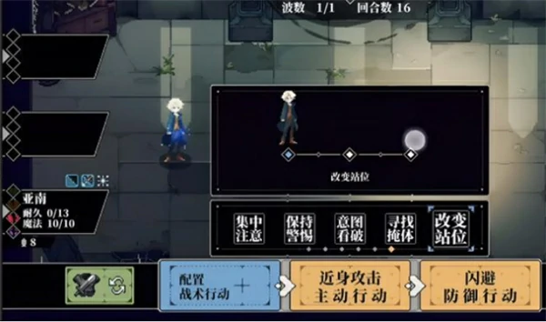 心之钥战术行动玩法介绍,心之钥战术行动玩法
