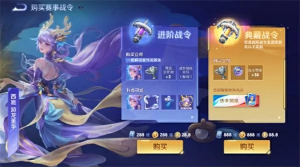 王者荣耀2026春季赛战令奖励一览,王者荣耀2026春季赛战令是什么,王者荣耀,王者荣耀