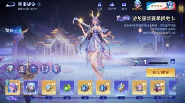 王者荣耀2026春季赛战令奖励一览,王者荣耀2026春季赛战令是什么,王者荣耀,王者荣耀