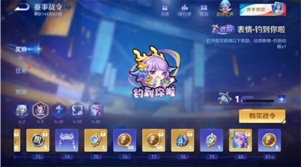 王者荣耀2026春季赛战令奖励一览,王者荣耀2026春季赛战令是什么,王者荣耀,王者荣耀