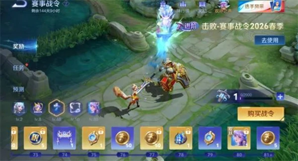 王者荣耀2026春季赛战令奖励一览,王者荣耀2026春季赛战令是什么,王者荣耀,王者荣耀