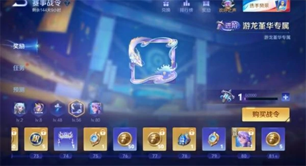 王者荣耀2026春季赛战令奖励一览,王者荣耀2026春季赛战令是什么,王者荣耀,王者荣耀