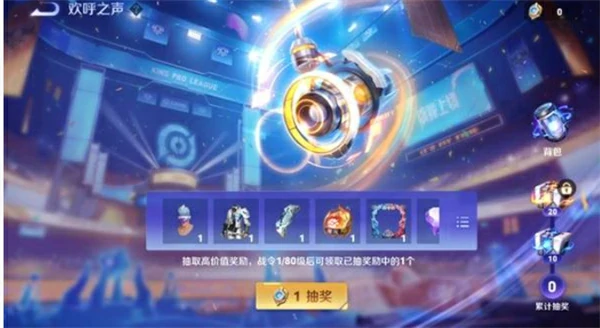 王者荣耀2026春季赛战令奖励一览,王者荣耀2026春季赛战令是什么,王者荣耀,王者荣耀