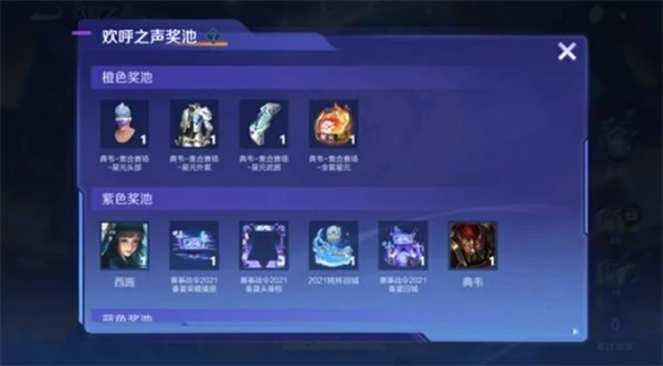 王者荣耀2026春季赛战令奖励一览,王者荣耀2026春季赛战令是什么,王者荣耀,王者荣耀