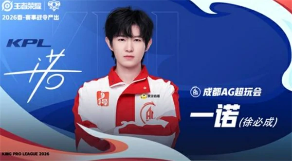 王者荣耀2026春季赛战令奖励一览,王者荣耀2026春季赛战令是什么,王者荣耀,王者荣耀