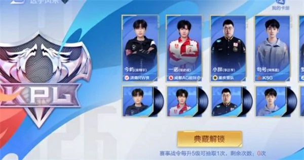 王者荣耀2026春季赛战令奖励一览,王者荣耀2026春季赛战令是什么,王者荣耀,王者荣耀