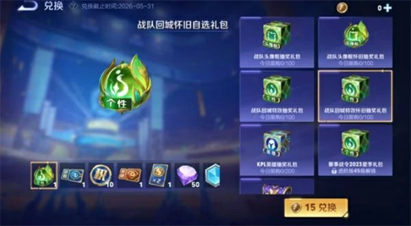 王者荣耀2026春季赛战令奖励一览,王者荣耀2026春季赛战令是什么,王者荣耀,王者荣耀