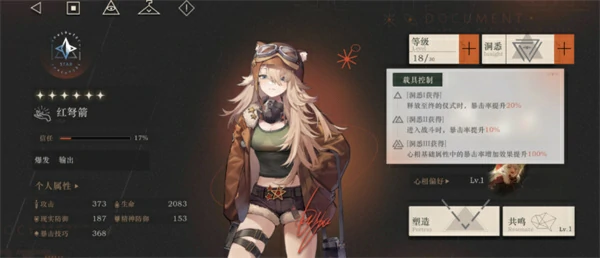 重返未来1999红弩箭配队推荐,重返未来1999红弩箭阵容攻略,重返未来1999