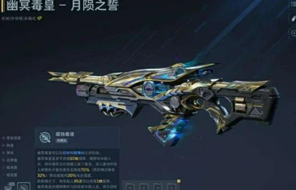 逆战未来幽冥毒皇插件怎么选,逆战未来幽冥毒皇改造攻略,逆战未来,逆战