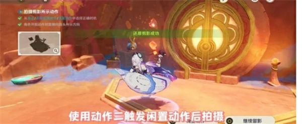 原神瞬影旅集第五天拿满奖励攻略,原神瞬影旅集活动攻略,原神,原神