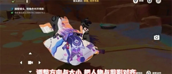 原神瞬影旅集第五天拿满奖励攻略,原神瞬影旅集活动攻略,原神,原神